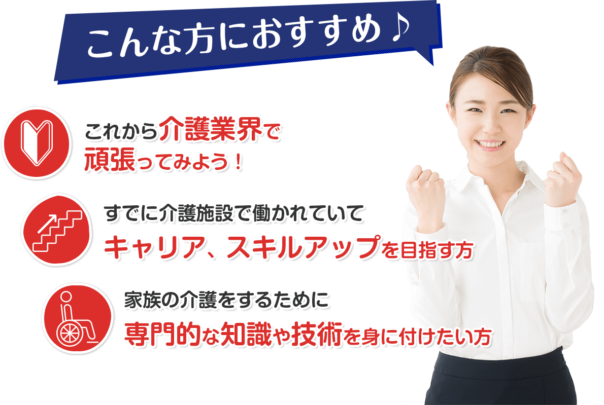 こんな方におすすめ