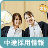 社会福祉法人サン・ビジョン