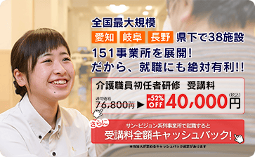 介護職員初任者研修のイメージ画像