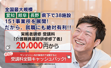 介護福祉士実務者研修のイメージ画像